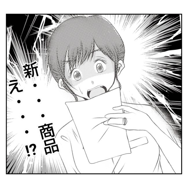何もしない出戻り義姉がしんどい！！28-9