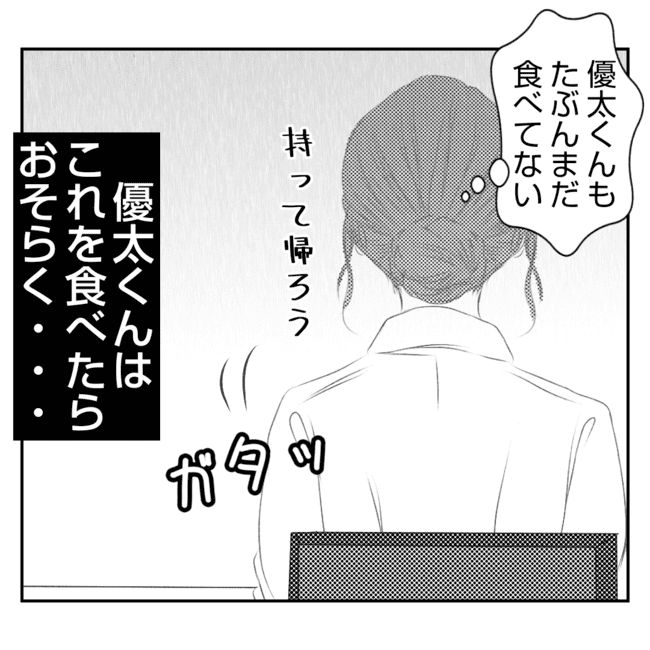 何もしない出戻り義姉がしんどい！！28-29