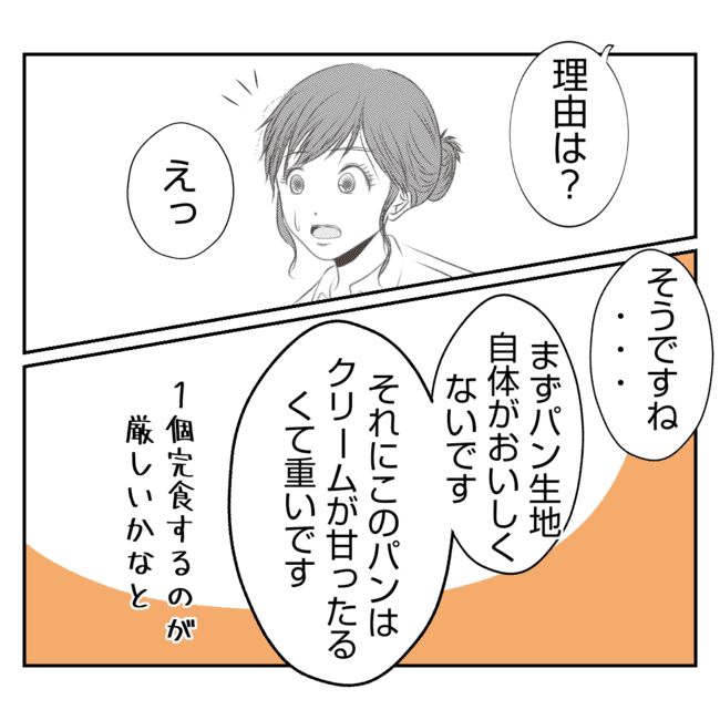 何もしない出戻り義姉がしんどい！！28-21
