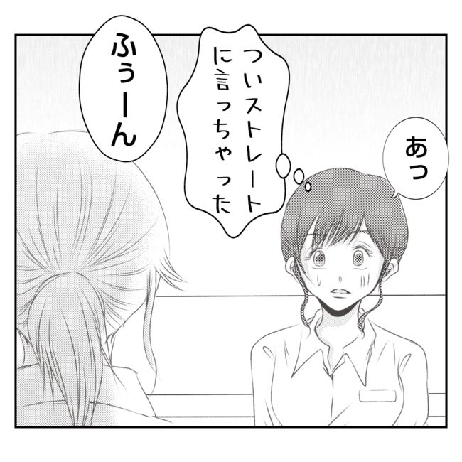 何もしない出戻り義姉がしんどい！！28-20