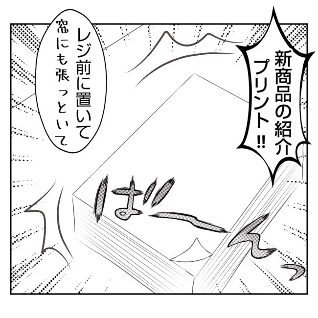 何もしない出戻り義姉がしんどい！！28-7