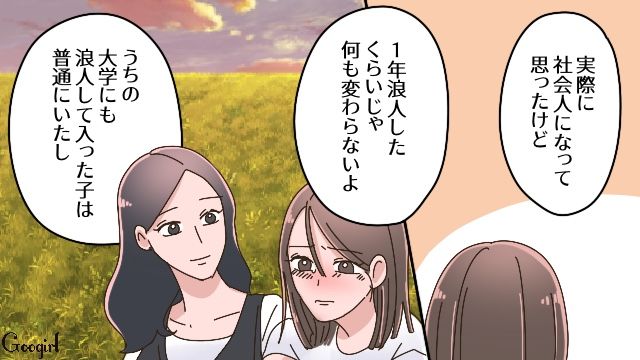 母親が大学の入学金を払い忘れ…浪人が確定し落ち込んだけど、大好きなお隣のお姉さんに励まされた話