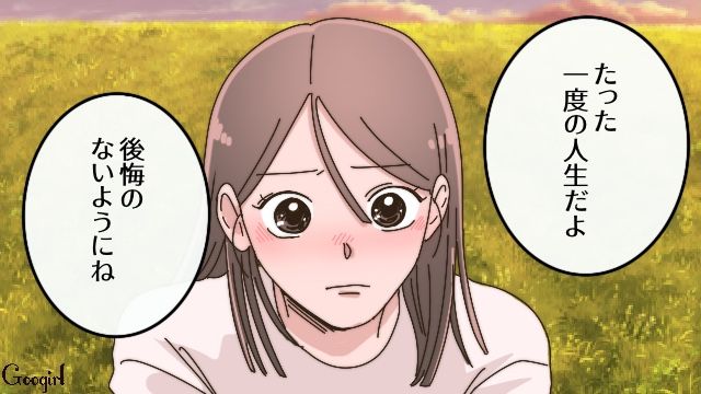 母親が大学の入学金を払い忘れ…浪人が確定し落ち込んだけど、大好きなお隣のお姉さんに励まされた話