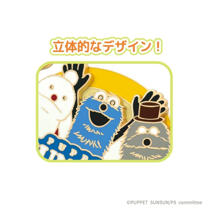 コレクションピンバッジ みんな パペットスンスン（デザインアップ）