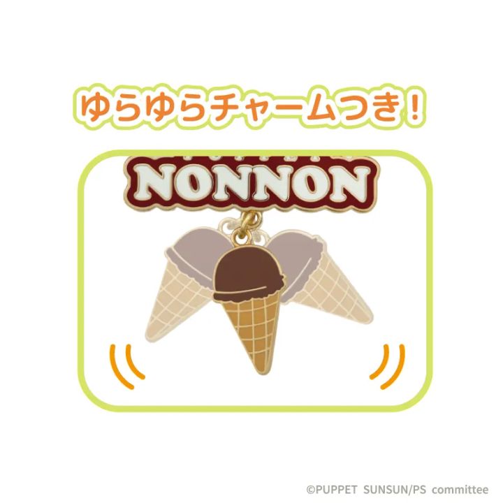 コレクションピンバッジ ノンノン パペットスンスン（チャーム）