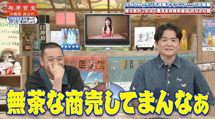 【写真・画像】グラビアが話題 ラジオ沖縄・竹中知華アナ（44）の“5万円アクスタ”に千鳥が驚愕「でか！」 2枚目