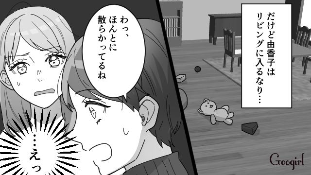 「本当に散らかってるね」家に招いた独身の友人の無神経な一言にモヤッとした話