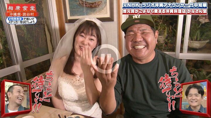 【写真・画像】元NHK・竹中知華アナ（44）が白ドレス姿で“疑似結婚式” 男性ファンの笑顔に千鳥ノブ爆笑「この世の春やん！」 2枚目