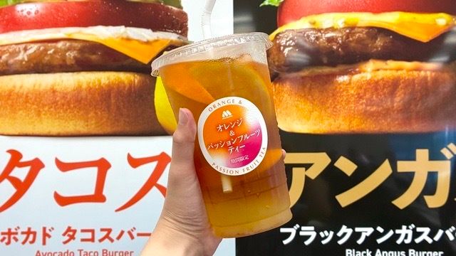 オレンジ＆パッションフルーツティー