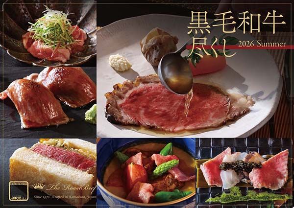 【神奈川県鎌倉市】「ローストビーフの店 鎌倉山 本店」ナパ・ヴァレー「KENZO ESTATE」のワインを用意