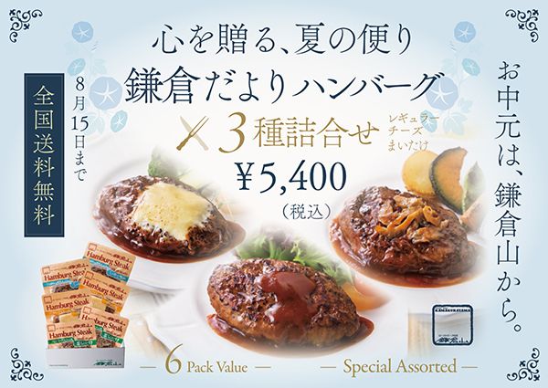 【神奈川県鎌倉市】「ローストビーフの店 鎌倉山 本店」ナパ・ヴァレー「KENZO ESTATE」のワインを用意