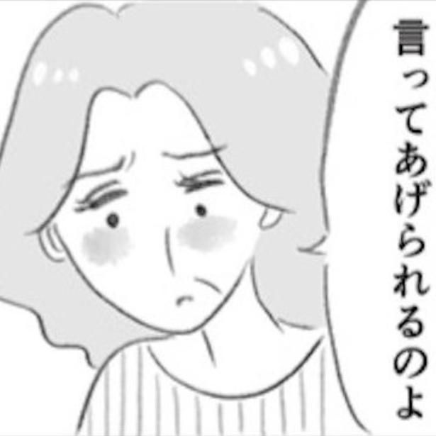 母の支配から自由になりたい 画像提供：(C)グラハム子／佼成出版社