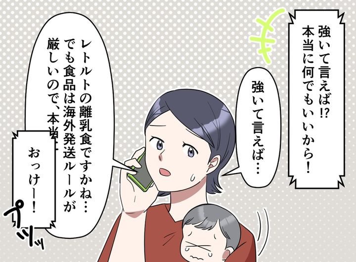 画像2: 「慣れない海外生活、大変でしょ！？」