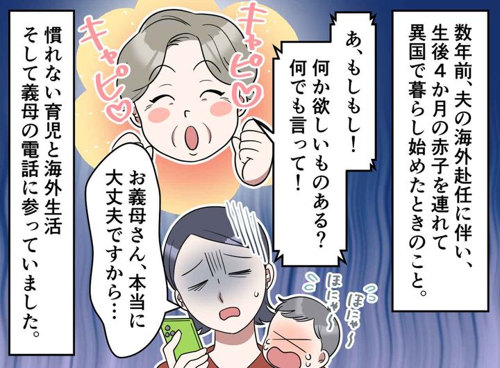 画像1: 「慣れない海外生活、大変でしょ！？」