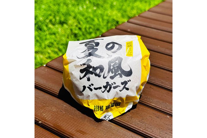 柑橘 鶏竜田バーガー／￥640（税込み）