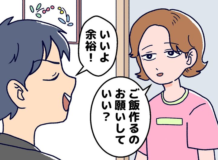 画像: 「しんどい」「味噌汁くらい作れるだろ」じゃあよろしく！料理を任せた結果、夫のプライドがズタボロに！