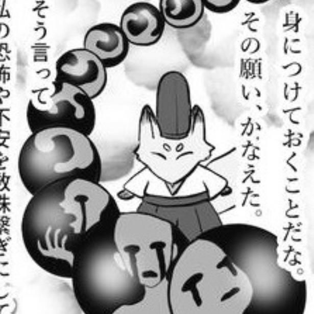 小狐の根付のお守り 画像提供：かんさび(@kansabi_kk)