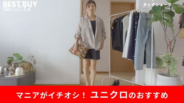 ユニクロのメンズ「タックショーツ」