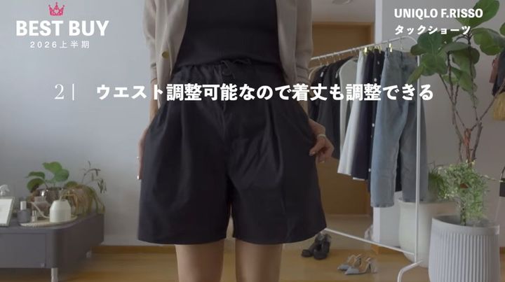ユニクロのメンズ「タックショーツ」