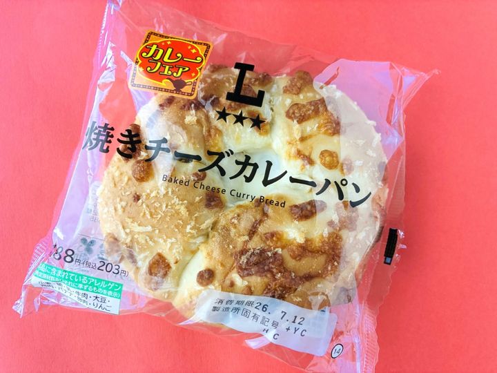 「カレーが本格的！」「マジ美味しい！また買う！」【ローソン】焼きチーズカレーパン