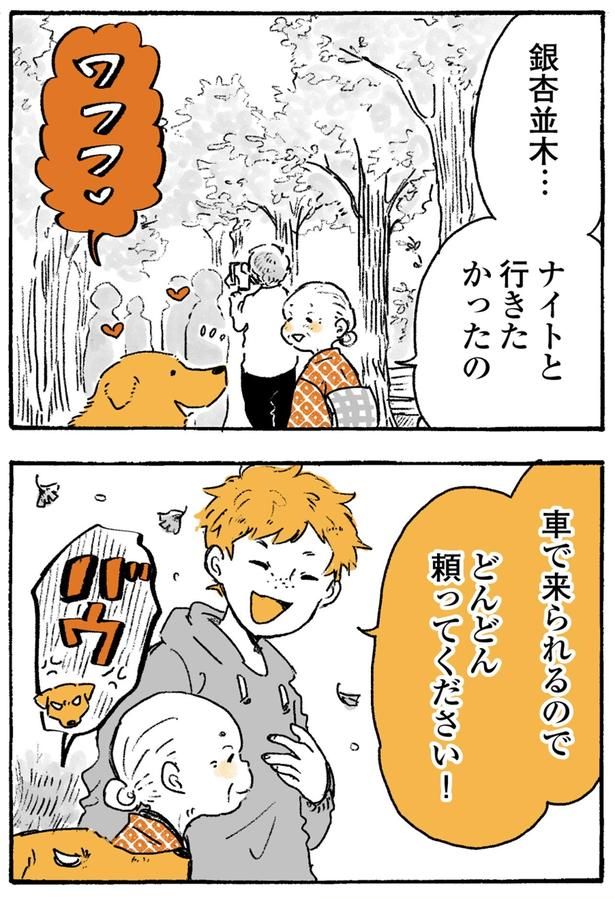 どんどん頼ってください！ （C）佐倉イサミ／KADOKAWA