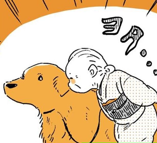 身をかがめるおばあちゃん （C）佐倉イサミ／KADOKAWA