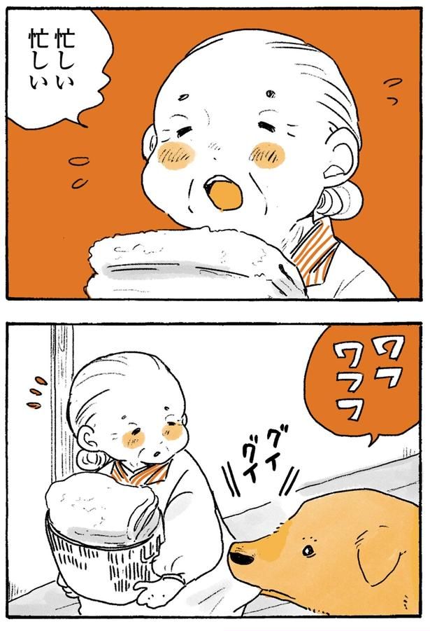忙しい忙しい （C）佐倉イサミ／KADOKAWA