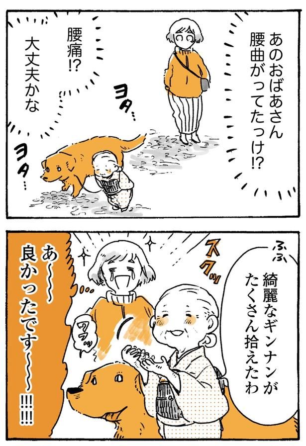 良かったです～！！！ （C）佐倉イサミ／KADOKAWA