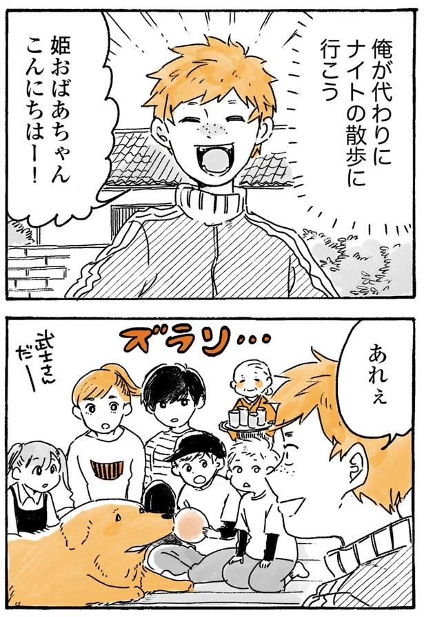あれぇ （C）佐倉イサミ／KADOKAWA
