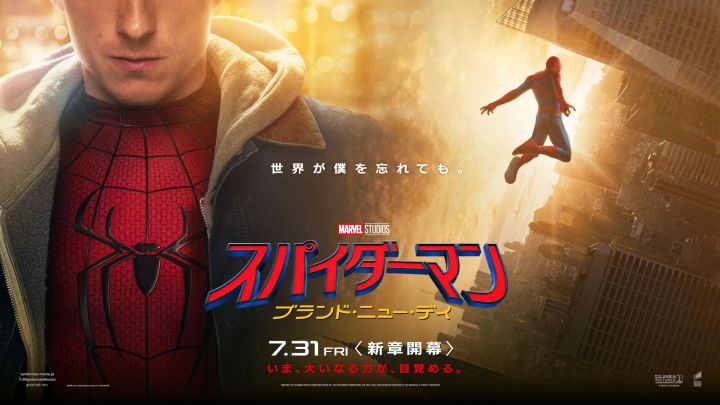映画『スパイダーマン：ブランド・ニュー・デイ』