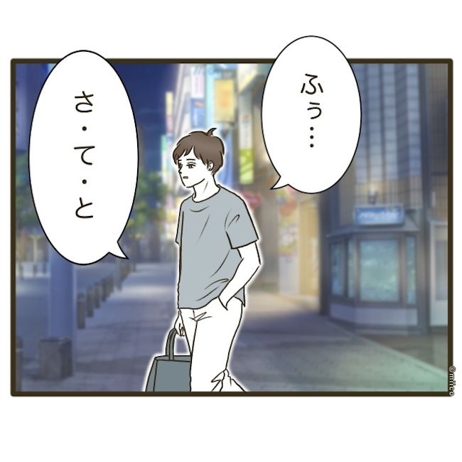 自己中クズ夫に天罰を！／みぃ子