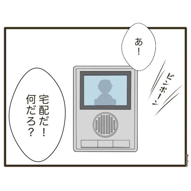 自己中クズ夫に天罰を！／みぃ子