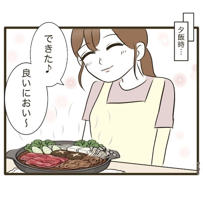 自己中クズ夫に天罰を！／みぃ子