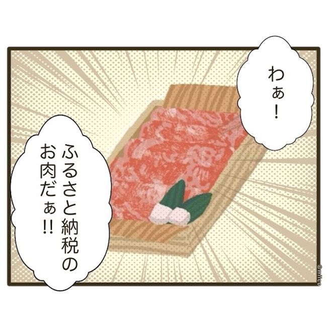 自己中クズ夫に天罰を！／みぃ子