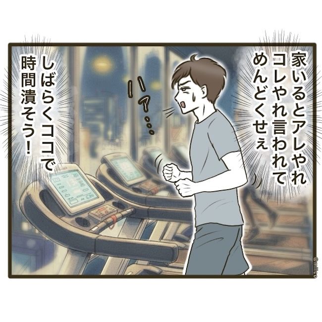 自己中クズ夫に天罰を！／みぃ子