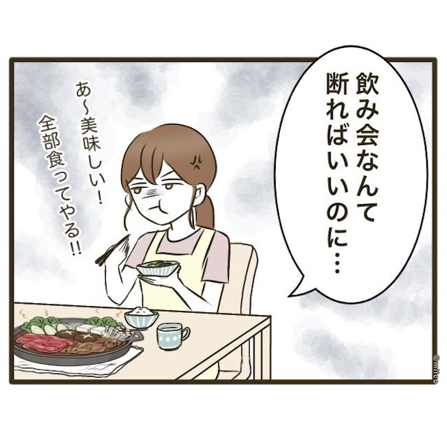 自己中クズ夫に天罰を！／みぃ子