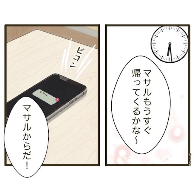 自己中クズ夫に天罰を！／みぃ子