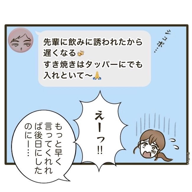 自己中クズ夫に天罰を！／みぃ子