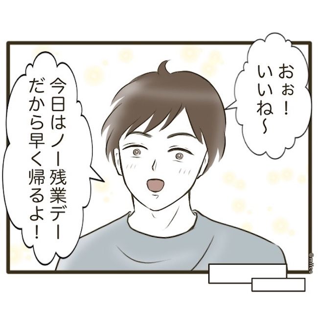 自己中クズ夫に天罰を！／みぃ子