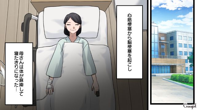 セクハラで退職を余儀なくされキャリアダウン…娘の学費捻出が厳しくなったバツイチ男が、祖母の介護まで要求した話