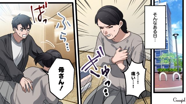 セクハラで退職を余儀なくされキャリアダウン…娘の学費捻出が厳しくなったバツイチ男が、祖母の介護まで要求した話
