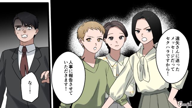 セクハラで退職を余儀なくされキャリアダウン…娘の学費捻出が厳しくなったバツイチ男が、祖母の介護まで要求した話