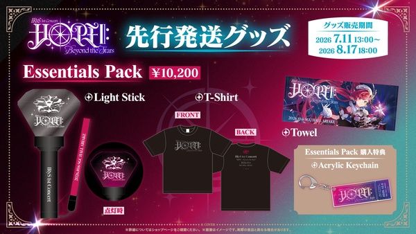 女性VTuber「IRyS」1stソロライブの会場＆配信チケット、ライブグッズ販売開始！