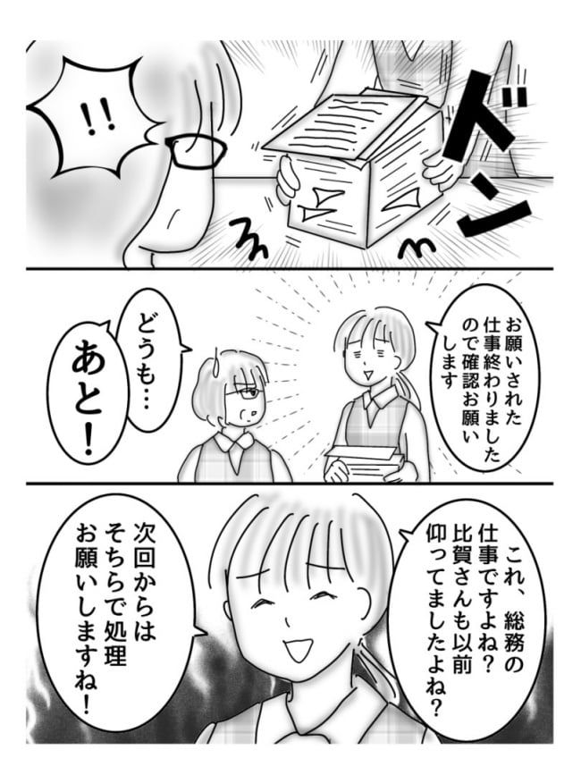 お局さまにリベンジ／オムニウッチー