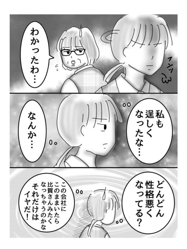 お局さまにリベンジ／オムニウッチー