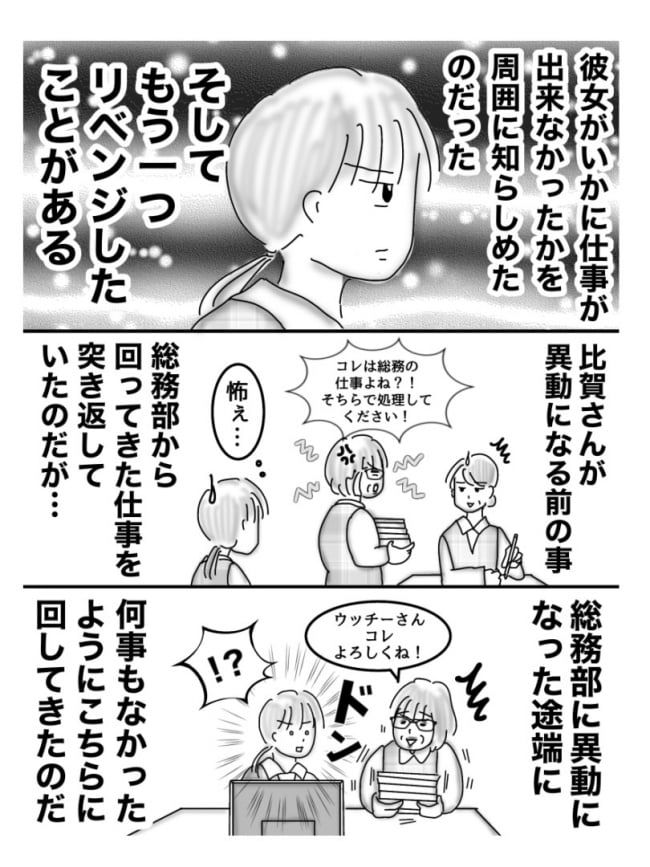 お局さまにリベンジ／オムニウッチー