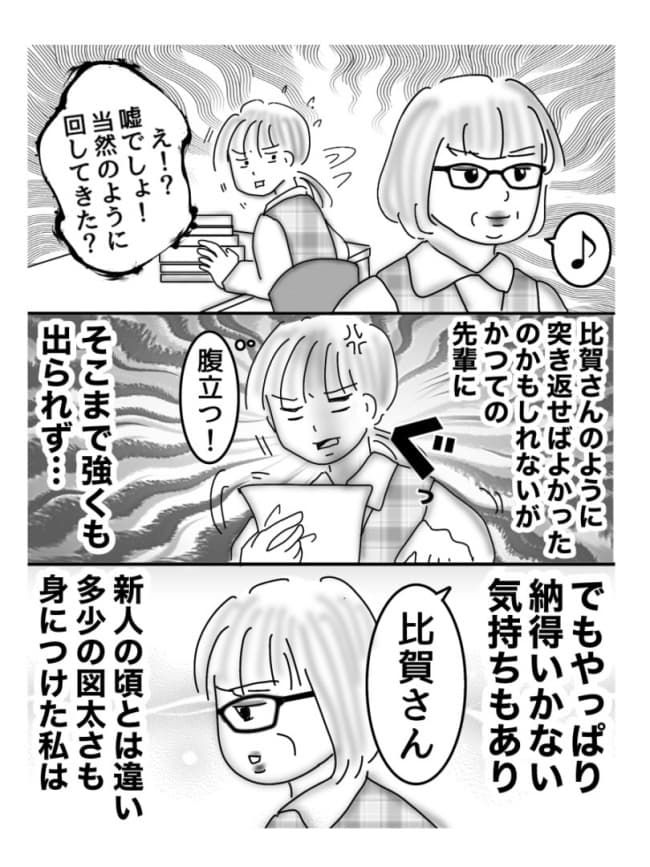 お局さまにリベンジ／オムニウッチー