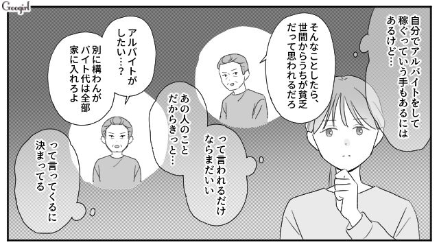 学費を出したくないシングルファザー…「俺は絶対に許さないからな」美容師になりたい娘の夢を否定した話