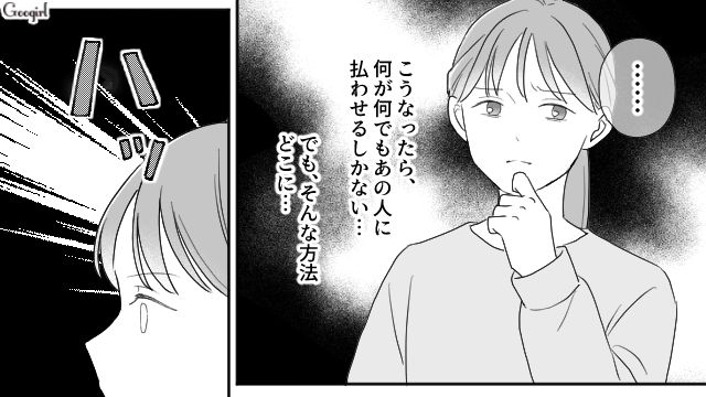 学費を出したくないシングルファザー…「俺は絶対に許さないからな」美容師になりたい娘の夢を否定した話