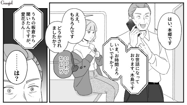 学費を出したくないシングルファザー…「俺は絶対に許さないからな」美容師になりたい娘の夢を否定した話